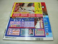 コン色グミ　VOL.7　2002年03月01日発行　江東夕貴 表紙　田口奈美　音咲絢　木村さやか　黒沢愛　風野舞子　吉井愛美　園部りか　田丸愛　