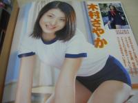 コン色グミ　VOL.7　2002年03月01日発行　江東夕貴 表紙　田口奈美　音咲絢　木村さやか　黒沢愛　風野舞子　吉井愛美　園部りか　田丸愛　