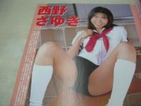 コン色グミ　VOL.1　2001年04月01日発行　西野さゆき 表紙+巻頭グラビア　高野ミミ　るな　樹木らら　育子　椎名真希　美奈　後藤まみ　吉井愛美　春田萌