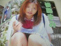 コン色グミ　VOL.1　2001年04月01日発行　西野さゆき 表紙+巻頭グラビア　高野ミミ　るな　樹木らら　育子　椎名真希　美奈　後藤まみ　吉井愛美　春田萌