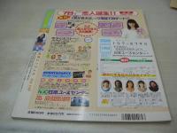 純情エンジェル　VOL.128　1999年04月号　吉美香 表紙+巻頭グラビア　青葉公美　坂倉由里子　広瀬なぎさ　百瀬茜　今井さおり　青島りな　田山みらい　小嶋千恵子　中里桃子　高木美貴　今井さちこ