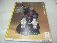 Views　VOL.7　NO.4　月刊ヴューズ　1997年04月号　葉月里緒奈 表紙+巻頭グラビア　三船美佳　佐浦文香　高級官僚150人のプライバシー　Puffy　江角マキコ　華原朋美　藤間家の秘密(松本幸四郎、市川染五郎、松たか子)　原田芳雄　大阪お笑いニューウェーブ　女子高生・1000人アンケート　少女たちのオキナワ(金城由美子、井野口真美、松村アリサ、直島文子、玉城優香、仲村幸菜、宮平舞乃)・篠山紀信