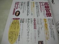 Views　VOL.7　NO.4　月刊ヴューズ　1997年04月号　葉月里緒奈 表紙+巻頭グラビア　三船美佳　佐浦文香　高級官僚150人のプライバシー　Puffy　江角マキコ　華原朋美　藤間家の秘密(松本幸四郎、市川染五郎、松たか子)　原田芳雄　大阪お笑いニューウェーブ　女子高生・1000人アンケート　少女たちのオキナワ(金城由美子、井野口真美、松村アリサ、直島文子、玉城優香、仲村幸菜、宮平舞乃)・篠山紀信