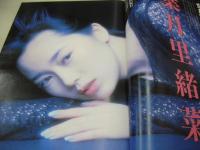 Views　VOL.7　NO.4　月刊ヴューズ　1997年04月号　葉月里緒奈 表紙+巻頭グラビア　三船美佳　佐浦文香　高級官僚150人のプライバシー　Puffy　江角マキコ　華原朋美　藤間家の秘密(松本幸四郎、市川染五郎、松たか子)　原田芳雄　大阪お笑いニューウェーブ　女子高生・1000人アンケート　少女たちのオキナワ(金城由美子、井野口真美、松村アリサ、直島文子、玉城優香、仲村幸菜、宮平舞乃)・篠山紀信