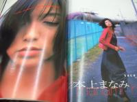 BART　バート　1999年01月号　本上まなみ 表紙+グラビア　未開封CD-ROM付(WIN95/98、Mac対応)　竹内結子　英語の達人が教える、秘伝の勉強法、美女13名(村上若子、藤井良子)