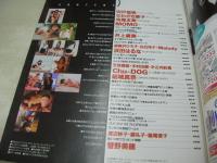 MABU　マブ　1993年09月01日発行　菅野美穂 表紙　宍戸留美　Chu-DOG　井上麻美　結城真奈　さわざき愛子　寺尾友美　MOMO　稲尾律子　渡辺妙子　鏡礼子　浜田はるな　胡桃沢ひろ子　白石玲子