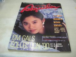 Aquila　NO.2　アキラ　すっぴん増刊　1990年07月15日発行　小川範子 表紙+グラビア　北岡夢子　河田純子　藤谷美紀　高橋由美子　吉沢瞳　森下桂　水野美紀　屋敷かおり　奥貫薫　星野陽子　佐野量子　千堂あきほ　木原美智子　愛田美歩
