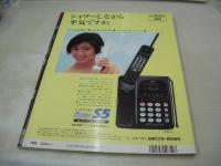 Aquila　NO.2　アキラ　すっぴん増刊　1990年07月15日発行　小川範子 表紙+グラビア　北岡夢子　河田純子　藤谷美紀　高橋由美子　吉沢瞳　森下桂　水野美紀　屋敷かおり　奥貫薫　星野陽子　佐野量子　千堂あきほ　木原美智子　愛田美歩
