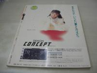 別冊デラックスマガジンORE　NO.1　オーレ　1987年12月号　小川範子 表紙+巻頭特集+ピンナップ　斉藤由貴　浅香唯　中村由真　後藤えみ　茂野幸子　杉本彩　梶原真弓　久永万里　岡菜穂子　佐野量子　八木さおり　小沢なつき　吉田真里子　南野陽子