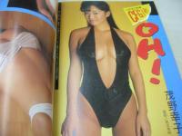 別冊デラックスマガジンORE　NO.1　オーレ　1987年12月号　小川範子 表紙+巻頭特集+ピンナップ　斉藤由貴　浅香唯　中村由真　後藤えみ　茂野幸子　杉本彩　梶原真弓　久永万里　岡菜穂子　佐野量子　八木さおり　小沢なつき　吉田真里子　南野陽子