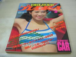 DELUXEプレイボーイ　1979年02月号　森下愛子 表紙　スペシャリティー・カー1979カレンダー付　小林麻美・巻頭グラビア+3折ピンナップ(対面はセーラ)　セーラ・ローエル　堀川ますみ　石森章太郎/蜜蜂は死の花粉を運ぶ
