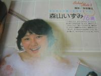 DELUXEJUMP 2　デラックス・ジャンプ　ザ・シュガー増刊　1986年02月05日発行　遠藤康子 表紙+巻頭グラビア+ピンナップ(対面は牧野美千子)　工藤夕貴　有森也実　佐野量子　きゃんみゆき　秋本ちえみ　古沢みづき　浅香唯　関麻里亜　森田水絵　杉原光輪子　皆川亜砂子　斉藤まゆみ　セブンティーンクラブ(工藤静香)　宮野比呂美　原田博子　浅岡陽子+森山いずみ