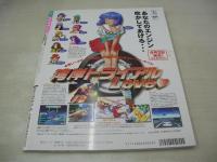 JUICY PRESS VOL.4　ジューシィ・プレス　ザ・ベストマガジン増刊　1998年04月20日発行　巻中ピンナップ付　益子梨恵　秋草かおる　相川みさお　坂倉由里子　幸田奈美　片瀬彩夏　堤ゆきな　宮崎しいな　白鳥里緒　黒田さおり　星野由香　沢井美樹　今井幸子　※画像の様に末頁下隅応募券切取り出ています。