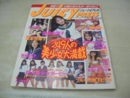 JUICY PRESS VOL.3　ジューシィ・プレス　ザ・ベストマガジン増刊　1998年03月20日発行　坂倉由里子　倉田美奈　北川香　笹原好子　浅倉めぐみ　紺野ゆき　佐々木りさ　香月まどか　野島由美　岡田奈緒子　香月まどか　入江香菜子　美少女地下ビデオ(未開封袋綴じ)