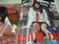 JUICY PRESS VOL.3　ジューシィ・プレス　ザ・ベストマガジン増刊　1998年03月20日発行　坂倉由里子　倉田美奈　北川香　笹原好子　浅倉めぐみ　紺野ゆき　佐々木りさ　香月まどか　野島由美　岡田奈緒子　香月まどか　入江香菜子　美少女地下ビデオ(未開封袋綴じ)