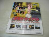 JUICY PRESS VOL.6　ジューシィ・プレス　ザ・ベストマガジン増刊　1998年10月01日発行　飯窪五月　久保亜沙香　中里桃子　柳明日香　茂木あいり　酒井彩名　大森玲子　矢沢心　ケータイ番号教えます!!(未開封袋綴じ)　木村りえ　伊藤みづき　鈴木里実　あなたの日焼け跡見せてくださーい!