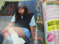 JUICY PRESS VOL.6　ジューシィ・プレス　ザ・ベストマガジン増刊　1998年10月01日発行　飯窪五月　久保亜沙香　中里桃子　柳明日香　茂木あいり　酒井彩名　大森玲子　矢沢心　ケータイ番号教えます!!(未開封袋綴じ)　木村りえ　伊藤みづき　鈴木里実　あなたの日焼け跡見せてくださーい!