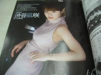 BUBKA　ブブカ　2017年12月号　長濱ねる 表紙+巻頭グラビア+B2サイズポスター付(対面は渡邉理佐)　小林由依　尾関梨香　井口眞緒　佐々木久美　渋谷凪咲　佐藤佳穂　柳いろは　HAZUKI　犬童美乃梨　山地まり　欅坂46