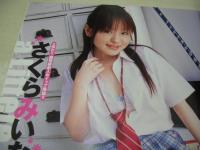 ホイップ　NO.68　2005年09月号　亜紗美 表紙+巻頭グラビア　みひろ　西野ゆい　二宮沙樹　かすみ果穂　安西梨恵　長谷川陽子＆心愛　美森ここ　美海　天海麗　さくらみいな　朝倉愛理