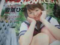 ホイップ　NO.68　2005年09月号　亜紗美 表紙+巻頭グラビア　みひろ　西野ゆい　二宮沙樹　かすみ果穂　安西梨恵　長谷川陽子＆心愛　美森ここ　美海　天海麗　さくらみいな　朝倉愛理