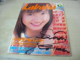 沢尻エリカ・サイン付き　LaVaNa　ラバーナ　2002年04月号　沢尻エリカ 表紙+巻頭グラビア　小倉優子　井川遥　上戸彩　沢井美優　鎗田彩野　神崎詩織　大場麻未　上野樹里　朝比奈えり　原田夏希　※画像の様に表紙側面に擦れ痛み出ています。