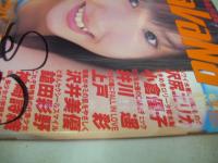 沢尻エリカ・サイン付き　LaVaNa　ラバーナ　2002年04月号　沢尻エリカ 表紙+巻頭グラビア　小倉優子　井川遥　上戸彩　沢井美優　鎗田彩野　神崎詩織　大場麻未　上野樹里　朝比奈えり　原田夏希　※画像の様に表紙側面に擦れ痛み出ています。