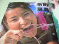 沢尻エリカ・サイン付き　LaVaNa　ラバーナ　2002年04月号　沢尻エリカ 表紙+巻頭グラビア　小倉優子　井川遥　上戸彩　沢井美優　鎗田彩野　神崎詩織　大場麻未　上野樹里　朝比奈えり　原田夏希　※画像の様に表紙側面に擦れ痛み出ています。