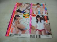 ホイップ　NO.65　2005年06月号　原田明絵 表紙+グラビア　森村はるか　みひろ　松嶋初音　　聖まこと　天衣みつ　みゆき真実　吉沢明歩　蓮美ゆい　　
