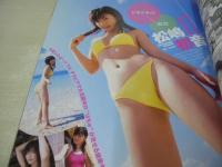 ホイップ　NO.65　2005年06月号　原田明絵 表紙+グラビア　森村はるか　みひろ　松嶋初音　　聖まこと　天衣みつ　みゆき真実　吉沢明歩　蓮美ゆい　　
