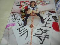 ホイップ　NO.73　2006年02月号　仲村みう 表紙+グラビア　矢口あかり　上戸あい　柚木あや　吉崎直緒　森村はるか　みひろ　上原空　さくら紗希　鈴夏ゆらん　多田瑞穂　宮沢静香　南瑞彩　桜庭小春　さくら紗希