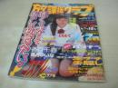 放課後クラブ　NO.147　2000年11月号　香月千春 表紙+巻頭グラビア　篠原まこと　片平美里　美月ゆいな　浅井友子　白川さゆり　倉田茜　　