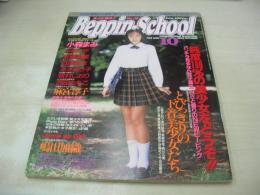 　Beppin School　NO.39　ベッピンスクール　1994年10月号　松田千奈 表紙　小森まみ　麻宮淳子　千葉美紀+岸本愛美　山崎かおり　美崎知佳　森川久美　本木まり子　牧村しおり　西田ももこ　武田人美　河名麻衣　中条リザ　日吉亜衣　荒川由香里　一ノ瀬めぐみ　鈴木瑠美　嶋田加織