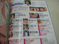 　Beppin School　NO.39　ベッピンスクール　1994年10月号　松田千奈 表紙　小森まみ　麻宮淳子　千葉美紀+岸本愛美　山崎かおり　美崎知佳　森川久美　本木まり子　牧村しおり　西田ももこ　武田人美　河名麻衣　中条リザ　日吉亜衣　荒川由香里　一ノ瀬めぐみ　鈴木瑠美　嶋田加織