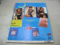 Beppin School　NO.18　ベッピンスクール　1993年01月号　根岸里朱 表紙　斎藤あかね　藤原美砂　朝岡実嶺　河合あすか　露木陽子　五十嵐こずえ　伊東梨世　原歩美　江利じゅん　吉田真由　結城めぐみ　伊藤さなえ　星野聖子　神崎加里奈　竹井麻里