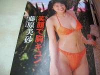 Beppin School　NO.18　ベッピンスクール　1993年01月号　根岸里朱 表紙　斎藤あかね　藤原美砂　朝岡実嶺　河合あすか　露木陽子　五十嵐こずえ　伊東梨世　原歩美　江利じゅん　吉田真由　結城めぐみ　伊藤さなえ　星野聖子　神崎加里奈　竹井麻里