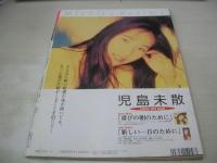 Beppin School　NO.17　ベッピンスクール　1992年12月号　吉田真由 表紙　松尾かなえ　谷口あゆみ　白川優輝　杉田さとみ　三浦まゆみ　藤田一来　稀崎優　沢口まりあ　高見沢杏奈　児島梨乃　朝倉麻美+松永冴　吉野里亜　井上麻美　山口リエ　東由紀　藤沢由美子　中島友菜　榊原未来　渡辺由架　小代恵子　佐々木洋子　神山由子　五十嵐こずえ　※画像の様に隅に折れ跡出ています。