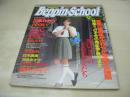 Beppin School　NO.14　ベッピンスクール　1992年09月号　三井ゆり 表紙　川奈さおり　西尾悦子　矢沢香織　河合あすか　高村めぐみ　如月しいな　飯島みゆき　渡辺由架　浦西真理子　夏みかん　白木麻実　オリーブ