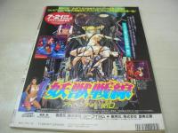 Beppin School　NO.14　ベッピンスクール　1992年09月号　三井ゆり 表紙　川奈さおり　西尾悦子　矢沢香織　河合あすか　高村めぐみ　如月しいな　飯島みゆき　渡辺由架　浦西真理子　夏みかん　白木麻実　オリーブ