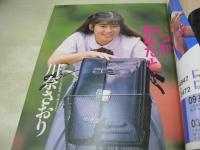 Beppin School　NO.14　ベッピンスクール　1992年09月号　三井ゆり 表紙　川奈さおり　西尾悦子　矢沢香織　河合あすか　高村めぐみ　如月しいな　飯島みゆき　渡辺由架　浦西真理子　夏みかん　白木麻実　オリーブ