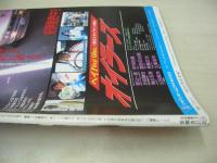 Beppin School　NO.6　ベッピンスクール　1991年10月号　星野麻衣子＆村松栄美 表紙　渡辺由架　瞳しづか　日比野夏海　川瀬有希子　中村恵美　林ひとみ　美樹あゆみ　細川ふみえ　星野陽子　坂田奈々瀬　後藤ちま　前薗小百合　原田真帆　金野かなえ　村岡英美　森山みどり　成田桂子　吉永里美　小峰佳世　※画像の様にホッチキスに錆出ています。