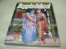 Beppin School　NO.30　ベッピンスクール　1994年01月号　河野真理子＆魚住美香 表紙　水島ルミ・ペーパークラフト　AVカルタ　水沢早紀　原美江子　白鳥あすか　駒倉めぐみ　沢田恵美　麻生ひろみ　高倉みなみ　水島ルミ　奥山香　村上憂里　宍戸留美　新谷香代子　梶原祥子　花畑美帆子　安藤有里　※画像の様に裏表紙上部に折れシワ、別本のメクレ跡貼り出ています。