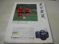 PENTHOUSE　ペントハウス日本版　1986年01月号　アントニオ猪木x倍賞美津子　伊東みゆき　清水ひとみ(開封済み袋綴じ)　水島裕子　ジェニファー・ジェイムス・巻中3折ピンナップ　坂口良子
