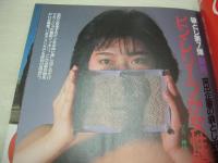PENTHOUSE　ペントハウス日本版　1986年01月号　アントニオ猪木x倍賞美津子　伊東みゆき　清水ひとみ(開封済み袋綴じ)　水島裕子　ジェニファー・ジェイムス・巻中3折ピンナップ　坂口良子
