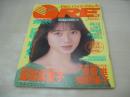 DELUXEマガジン ORE　オーレ　1989年03月号　吉田真里子 表紙+巻頭特集+3折ピンナップ　冊子本付:まるごとバレンタイン　渡辺美奈代　田島都　森本蘭　森高千里　吉野真弓　日原麻貴　宮沢りえ　小川範子　石田ひかり　※画像の様に表紙面上隅に輪ゴム溶け跡貼り痛み出ています。
