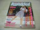 Beppin School　NO.23　ベッピンスクール　1993年06月号　新島弥生 表紙　佐伯祐里　相沢ナナ+成瀬あゆみ　松本つかさ　山本あいり　原美江子　小松崎安奈　牧涼子　秋乃桜子　青山ゆう　浅水百合　美雪純　沢田彩　高木まどか　田中真理　佐野あゆみ　新谷香代子　久保田裕美