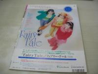 Beppin School　NO.23　ベッピンスクール　1993年06月号　新島弥生 表紙　佐伯祐里　相沢ナナ+成瀬あゆみ　松本つかさ　山本あいり　原美江子　小松崎安奈　牧涼子　秋乃桜子　青山ゆう　浅水百合　美雪純　沢田彩　高木まどか　田中真理　佐野あゆみ　新谷香代子　久保田裕美