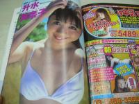 スーパー写真塾　2000年04月号　豊谷小百合 表紙+巻頭グラビア　桜真琴　久保みなみ　藤崎沙織　川本涼子　水谷真樹　川村朋美　大石ひかる　坂井まほ　水沢菜奈　升水美奈子　青木菜恵　水樹綾乃