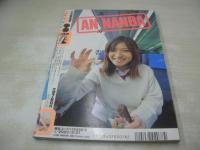 スーパー写真塾 ULTRA VOL.7　スーパー写真塾増刊　2003年02月01日発行　南波杏 表紙+巻頭グラビア　三田愛　沢口あすか　ちなつ　西田美沙　神谷沙織　加藤友香　来生ひかり　長谷川瞳　香月千春　榎本さやか　林泉水　紋舞らん　春日みゆき　美竹涼子　森下くるみ