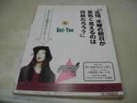 Beppin School　NO.28　ベッピンスクール　1993年11月号　千葉千恵巳 表紙　水野さやか　新谷香代子　沢田夏子　山崎みどり　須藤美樹　奥山香　倉沢ひかり　岡田りか　森尾ひとみ　桜井瑞穂　花島優子　風原愛理　佐久間薫　福山綾子　遠藤真美子　梶原祥子　花畑美帆子　佐野ゆかり