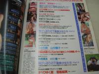 High-School　ベッピン特別編集　1990年09月17日発行　星野陽子＆香嶌結実 表紙　星野陽子　田原麻衣　西原未希　中村友美子　清水穂奈美　山中園子　小川瞳　香嶌結実